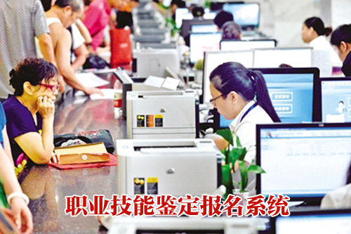 省鑒定的安全評價師_廣東省職業(yè)技能鑒定中心_廣東消防協(xié)會職業(yè)鑒定