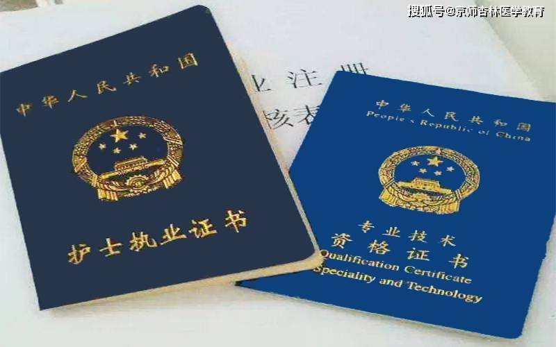 護士資格證注冊時間_護士資格注冊照片要求_護士資格注冊申請表