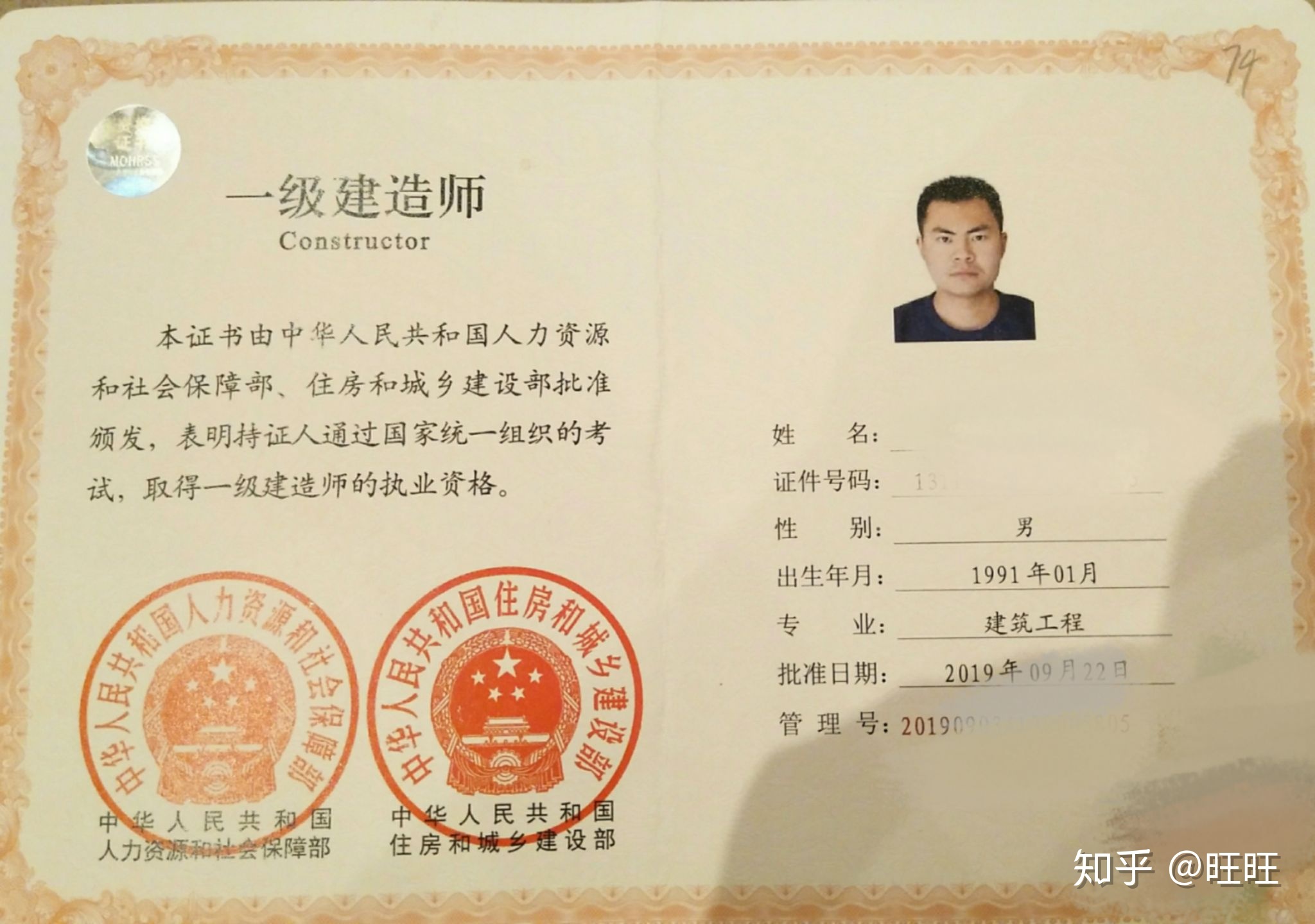 建筑師證和建造師證_建筑焊工證和普通焊工證區別_二級建筑工程師資格證