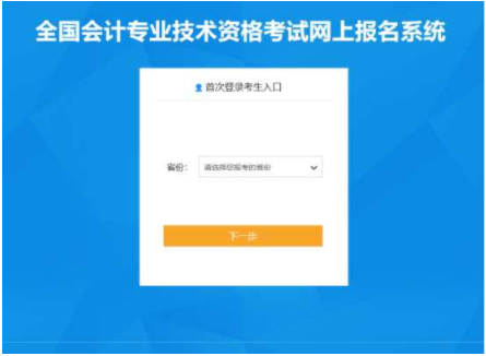 建德市財政會計報名_上海財政會計報名_四川財政會計網報名