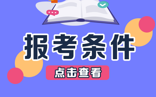 好考試中級(jí)經(jīng)濟(jì)師《郵電經(jīng)濟(jì)專業(yè)知識(shí)與實(shí)務(wù)》考試系統(tǒng)_2014年湖南中級(jí)審計(jì)師考試報(bào)名時(shí)間_中級(jí)經(jīng)濟(jì)職稱考試時(shí)間