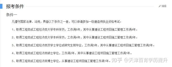 二建報考時間2018_二建報考要求_江西二建報考 江西人才網