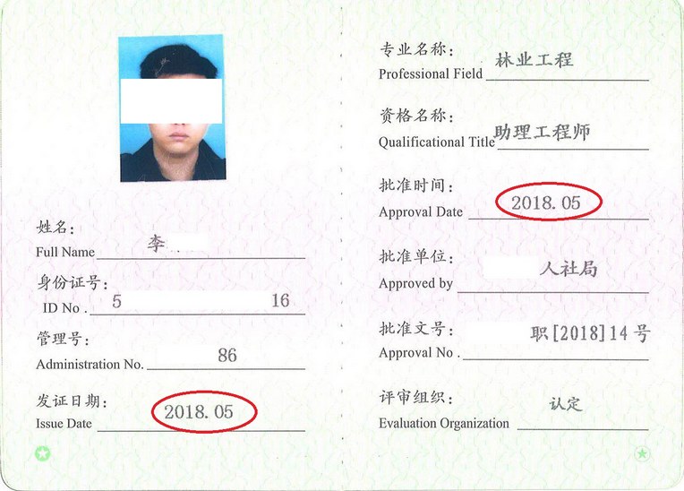 助理經(jīng)濟報考條件_報考助理景觀設計師_助理生物工程師報考