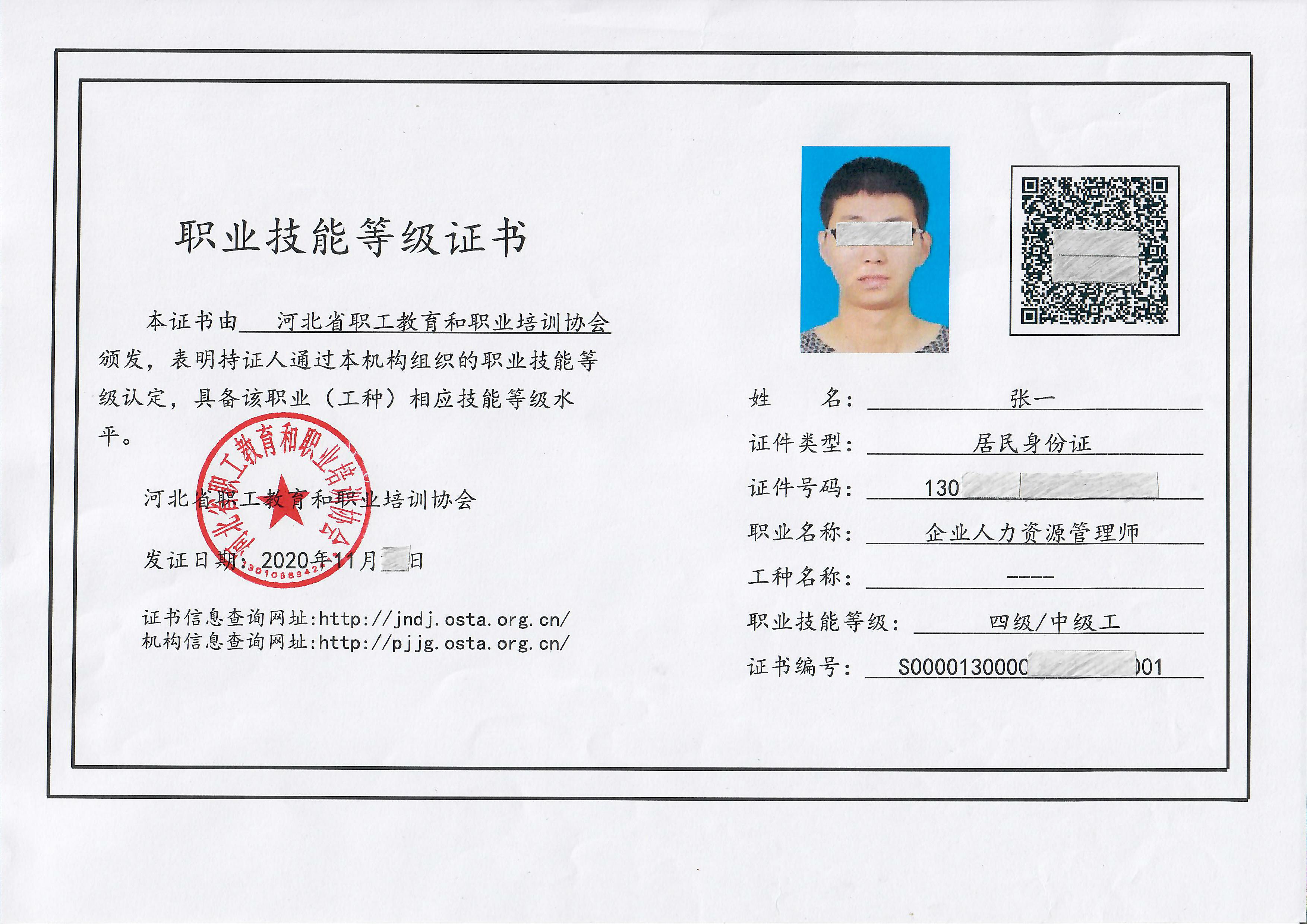 人力資源報考條件_人力資源管理三級證書報考時間_平谷區(qū)人力社保局報考