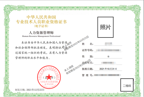 人力四級報考時間_平谷區人力社保局報考_人力資源報考條件