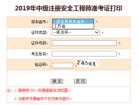 2014年bec中級報名時間_2022年中級經濟師報名時間_中級注安師考試報名時間