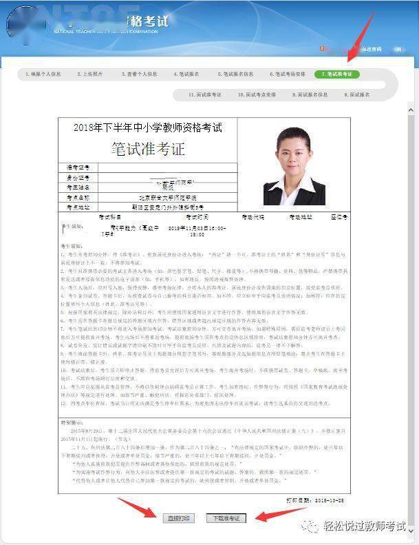 2022年中級經濟師報名時間_2014年bec中級報名時間_中級注安師考試報名時間