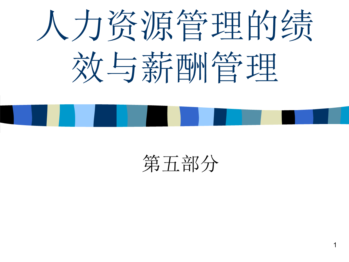 人力資源部SWOT分析表_swot分析創業分析圖片_人力資源管理swot分析案例