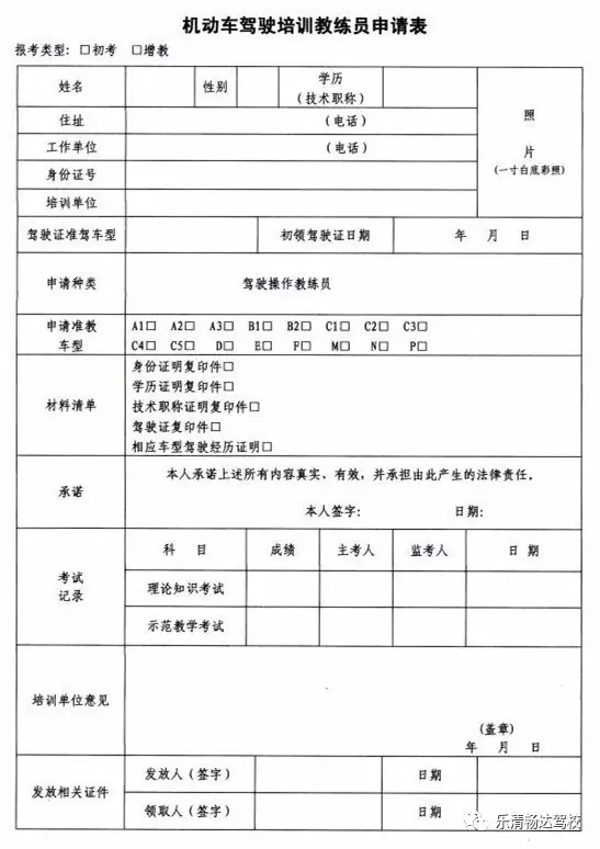 高青中心路小學2016年一年級報名_中小學教師資格證報名_教師怎能報名在編教師