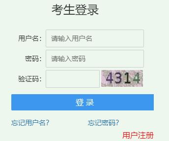 事業單位8.27考試報名入口