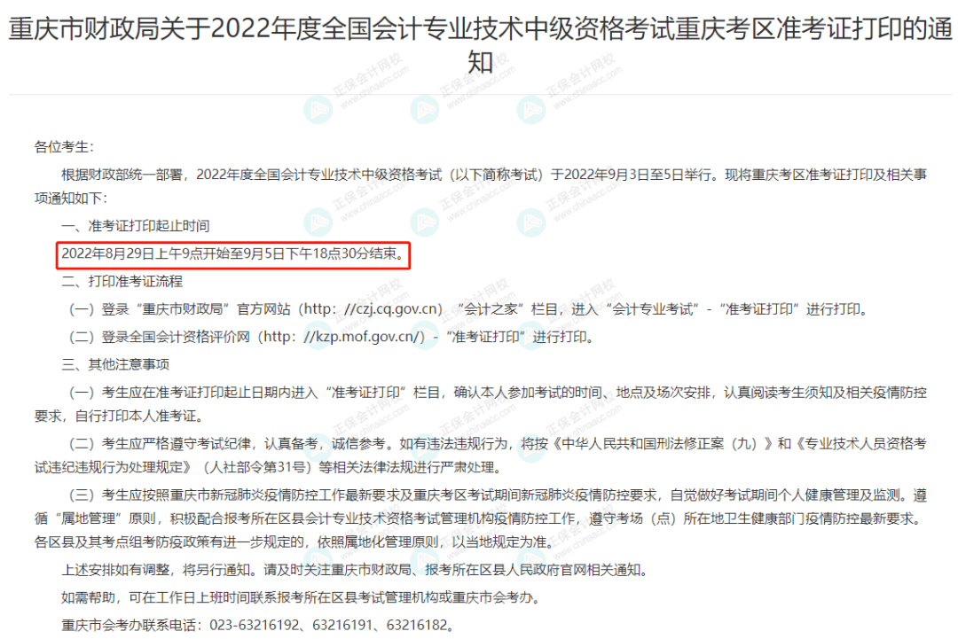 中級(jí)注安師考試報(bào)名時(shí)間_2022年中級(jí)經(jīng)濟(jì)師報(bào)名時(shí)間_2014年醫(yī)師中級(jí)職稱考試報(bào)名時(shí)間