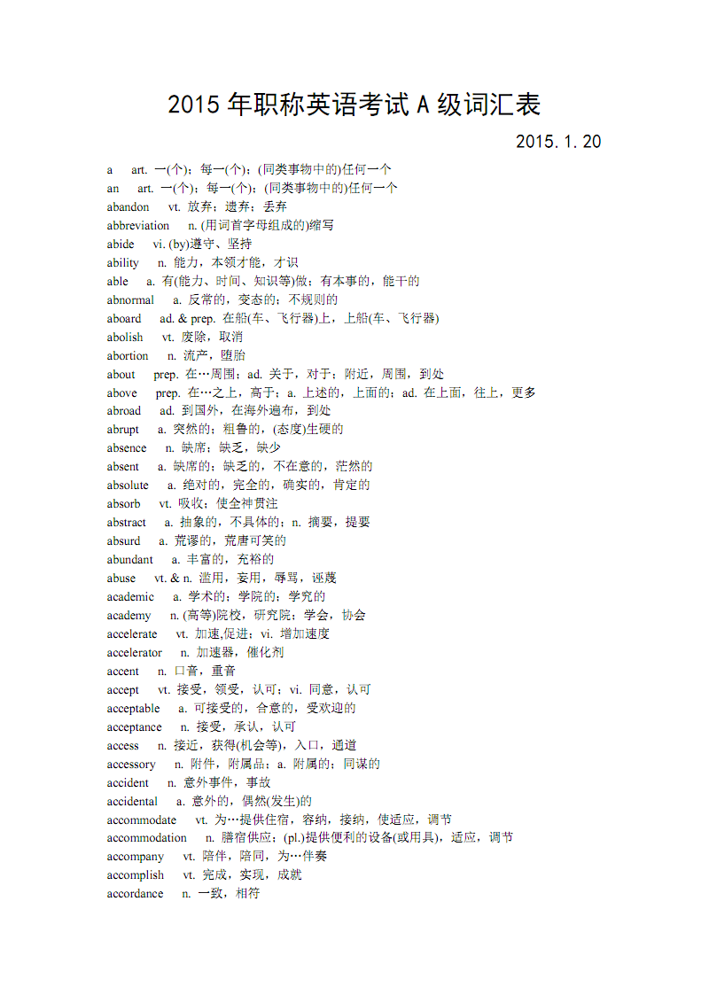 職稱英語考試用書_水務局考試專用書_廣西事業單位公開招聘工作人員考試專用教材電子用書