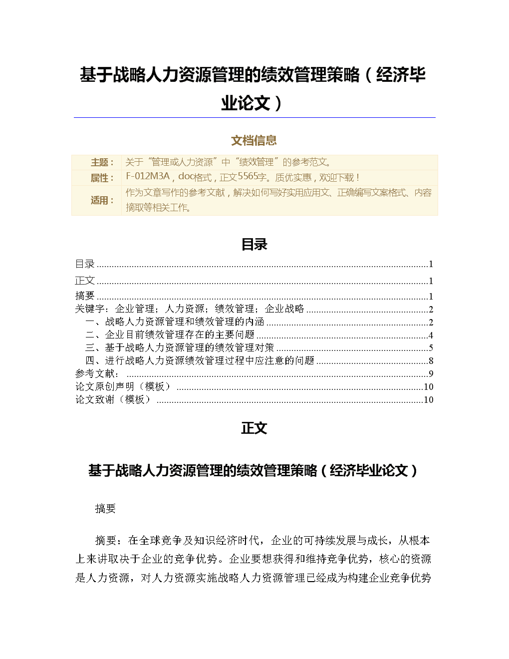 高級經濟師職稱評定條件_高級企業(yè)文化師算職稱嗎_大學教師職稱如何評定