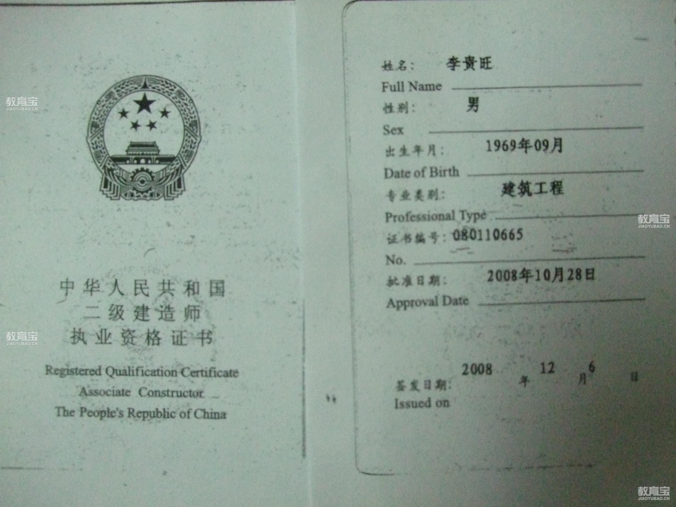 建造師注冊查詢網站_一級建造師 安全證查詢網站_2級建造師查詢