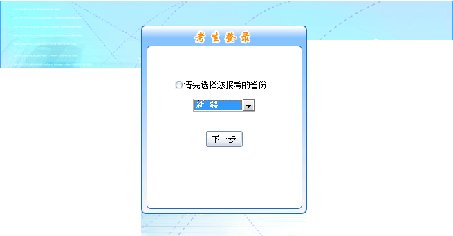 初級經濟師報名入口官網_消防師報名入口官網_初級會計職稱報名入口官網