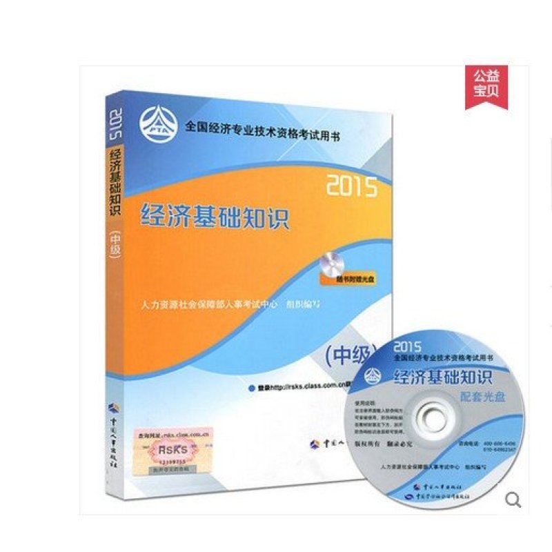 中級主管護師考試科目_中級經濟師2021考試科目_中級經濟師考試科目