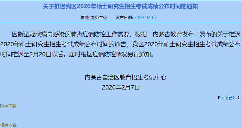 內蒙古自治區招生考試信息網_內蒙古招生信息網址_內蒙古考試信息登錄