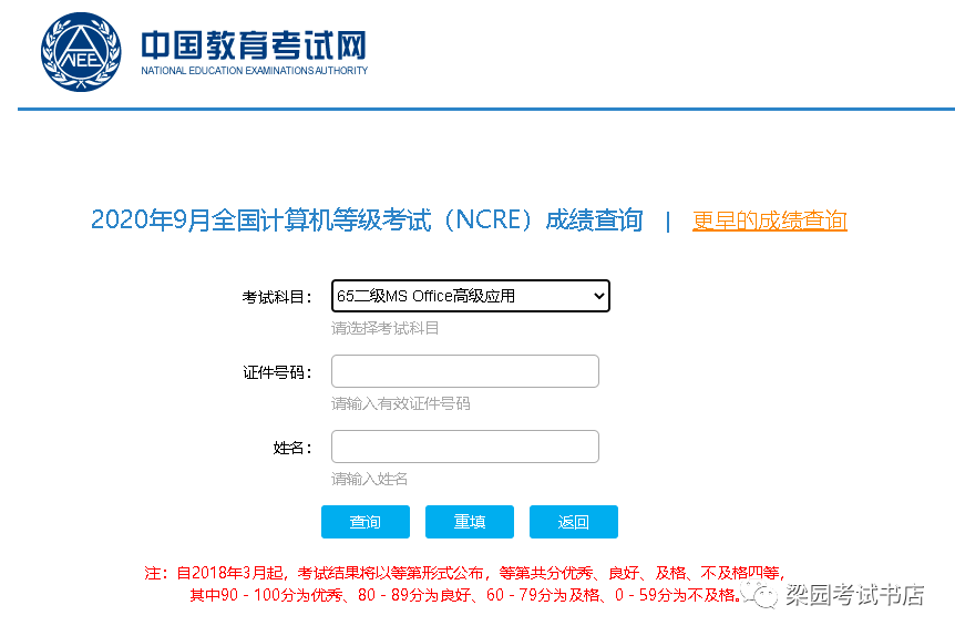 全國計算機查詢成績_計算機一級b成績怎么查詢_內蒙古計算機二級成績查詢