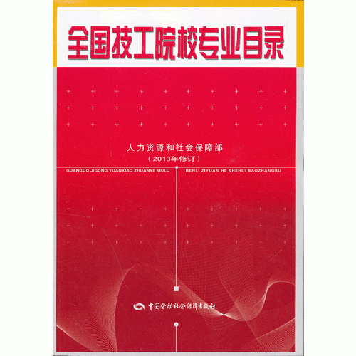 人力資源管理 大學教材_人力資源電子教材_人力資源管理教材pdf