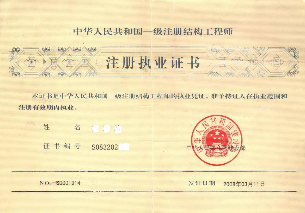 一級建造師查詢_1級建造師報考條件_建造師1級2級