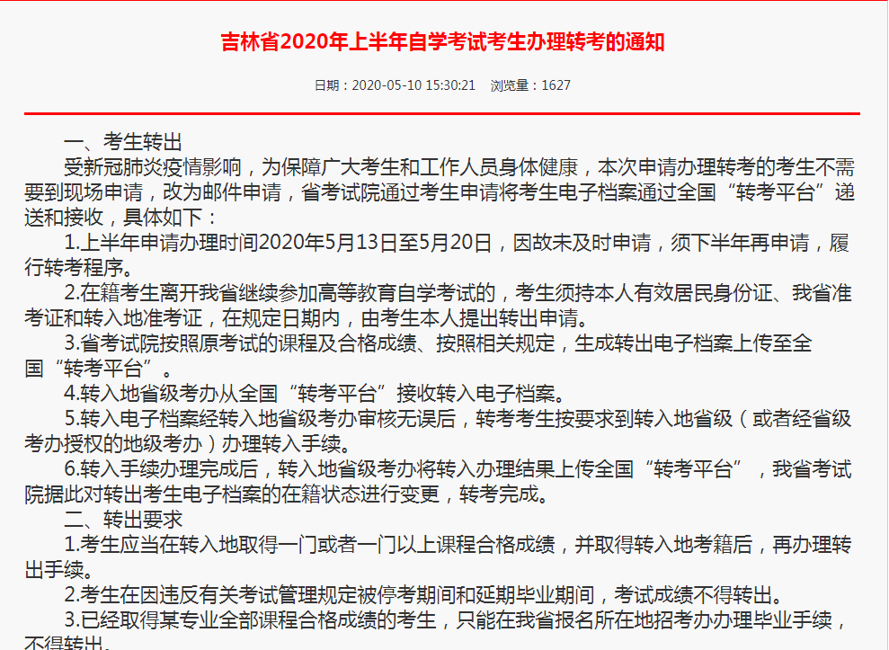 金華教育考試網_英騰教育考試寶典官網_日語能力考試教育官網