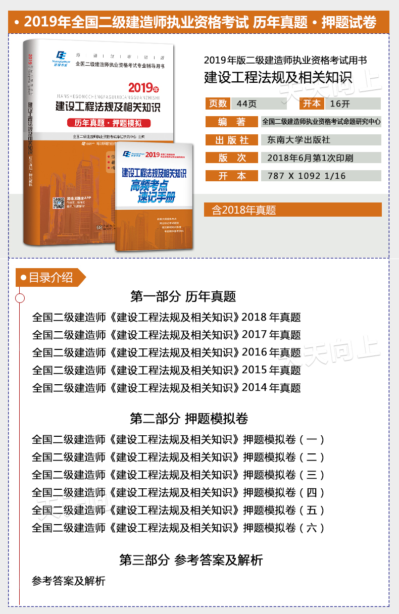 一級建造師查詢_1級建造師+注冊會計師_2級建造師報名時間