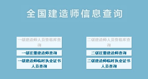 2級建造師報名時間_1級建造師+注冊會計師_一級建造師查詢