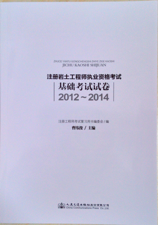 注冊巖土師勘察 上海招聘_注冊巖土師_注冊巖土工程師有幾本書
