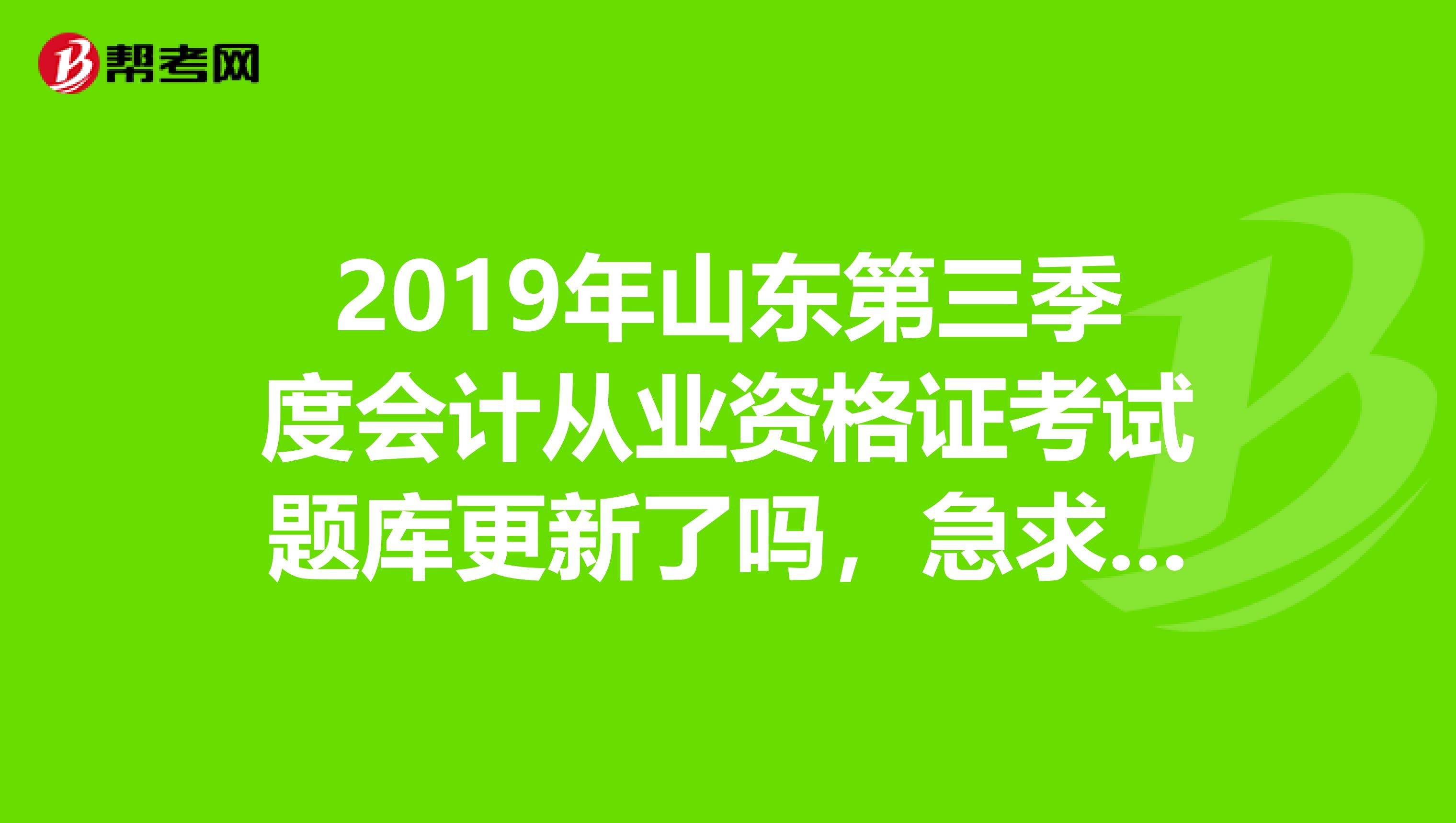 山東省會大劇院圖片_派出所采集信息會把相冊也采集嗎_山東省會計信息采集