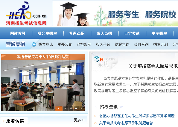 考研招生信息官網_河南信息招生網_內蒙古招生信息官網