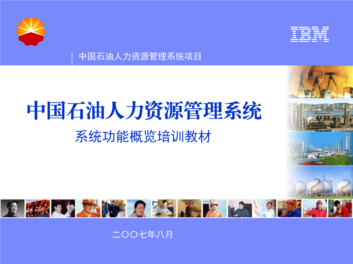 中國聯通移動電信的swot分析表格_人力行政部swot分析_人力資源公司swot分析表格