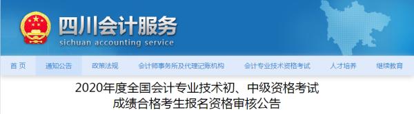 中級(jí)職稱考試報(bào)名時(shí)間 2014_中級(jí)會(huì)計(jì)報(bào)名時(shí)間_湖南土建中級(jí)職稱考試報(bào)名時(shí)間