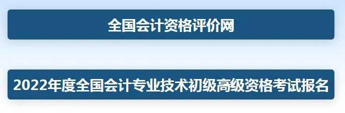 中級會計師報考條件_執業醫師報考中級條件_報考環評師需要什么條件