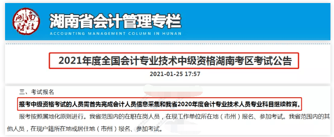 怎么報考中級物流師_中級會計師報考條件_報考會計初級職稱需要什么條件