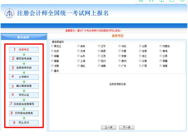 中級會計師報考條件_怎么報考中級物流師_報考會計初級職稱需要什么條件