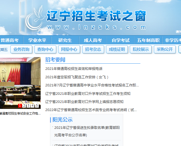 遼寧考試之窗準(zhǔn)考證_遼寧招生考試之窗_2012遼寧考試之窗