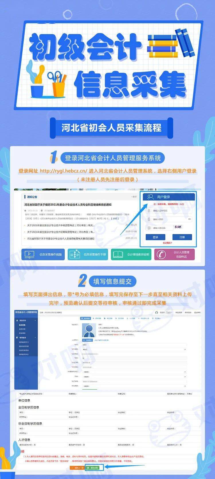 中級工程師職稱報名時間2017_中級經(jīng)濟師職稱條件_會計中級職稱報名條件