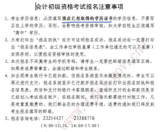 會計從業(yè)資格證報名時間_會計報名時間_會計從業(yè)資格考試報名時間