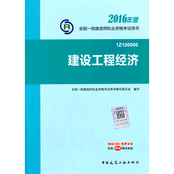 建造師一級和二級教材區別_一級水利水電建造師教材_一級建造師教材