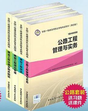 1級和2級建造師_一級建造師教材_2017年建造師教材