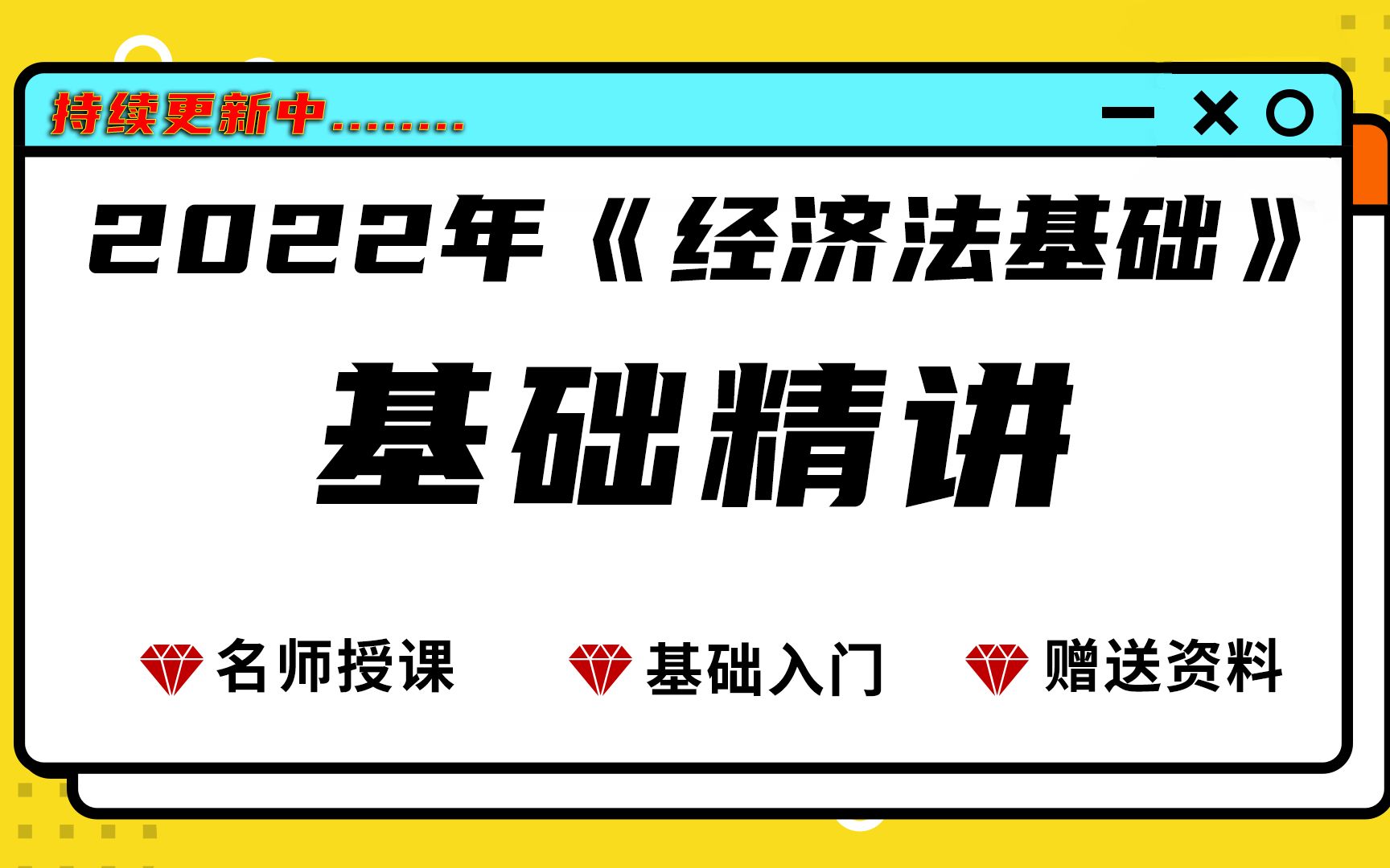 憲法學講義pdf百度云_中級經濟師講義百度云_曲根萬詞講義百度云