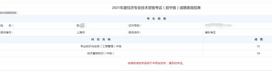 經(jīng)濟師成績查詢時間_一級消防工程師查詢成績時間_二建報名時間與考試成績出來時間