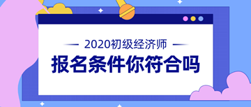 中國經濟師考試網_中國建造師網_住房和城鄉建設部中國建造師網