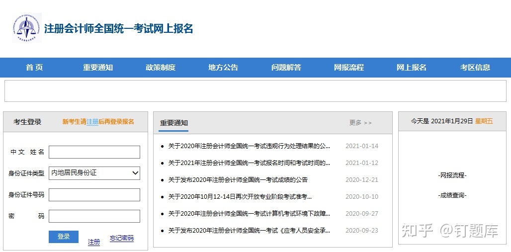 會(huì)計(jì)專業(yè)技術(shù)資格考試考點(diǎn)采分中級(jí)會(huì)計(jì)實(shí)務(wù)_天津會(huì)計(jì)報(bào)名初級(jí)會(huì)計(jì)_會(huì)計(jì)中級(jí)報(bào)名