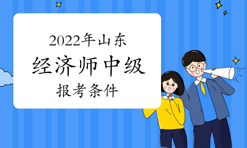 高級經(jīng)濟師評審 山東2022_江蘇省衛(wèi)生高級評審_高級專業(yè)技術資格申報人基本情況及評審登記表
