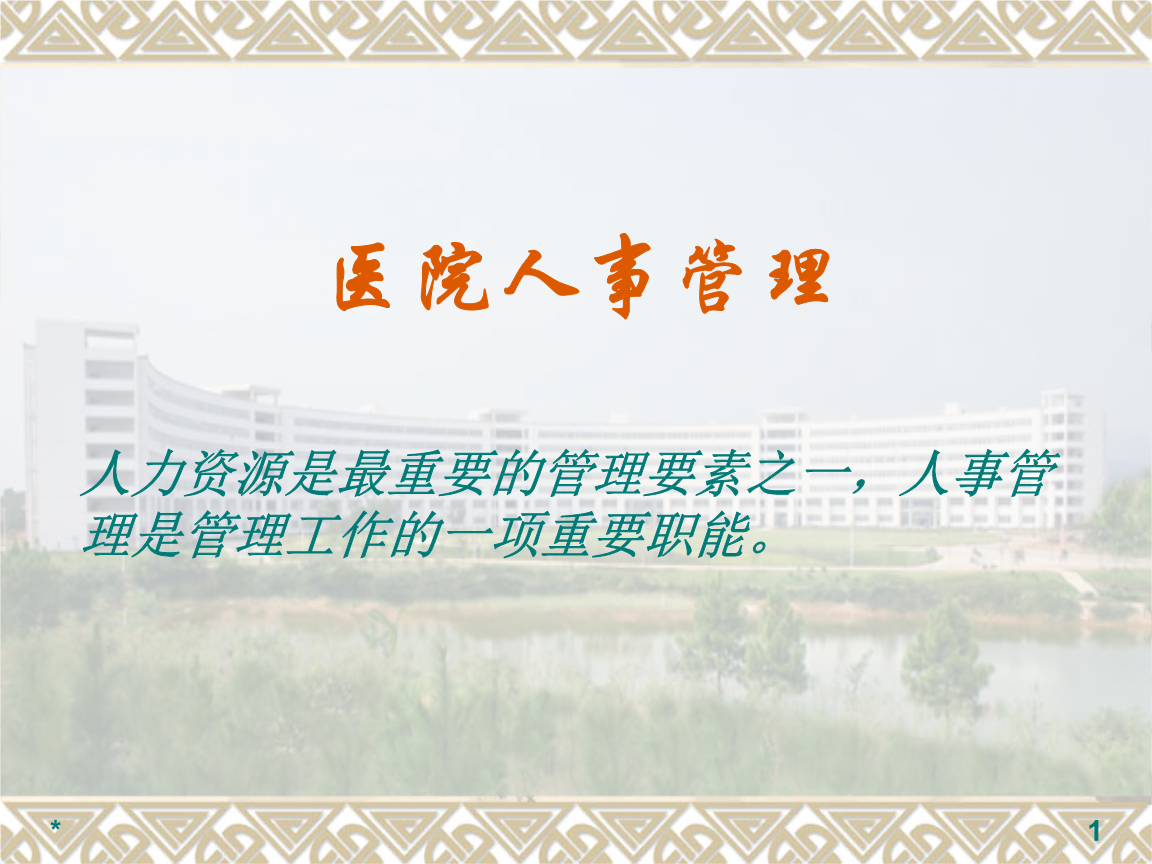 人力資源管理個(gè)人swot分析_進(jìn)行個(gè)人swot分析就業(yè)_個(gè)人swot 分析整體分析