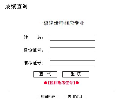 四級查詢成績_中考查詢成績_二級成績查詢