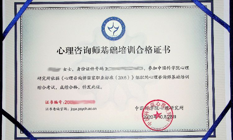 2020年理財規劃師報考時間_2020年環評工程師報考時間_心理咨詢師2020年報考時間