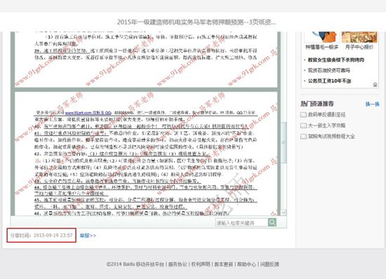 1級(jí)建造師法規(guī)_2級(jí)建造師報(bào)考條件_一級(jí)建造師考題