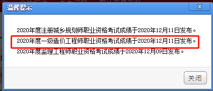 2級建造師成績查詢時間_北京二級建造師成績查詢_住建部建造師建造師網(wǎng)